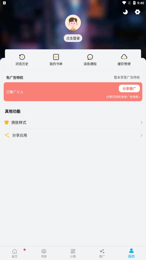 风车漫画app版免费下载正版2023