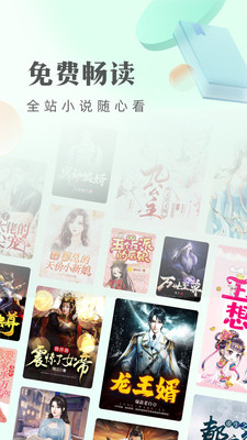 书旗小说2022年下载最新版