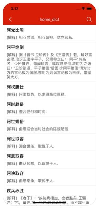 茄子词典APP下载安装
