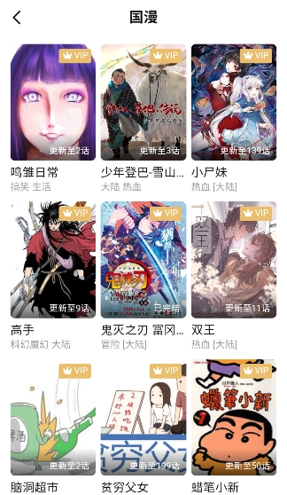 漫ZONE