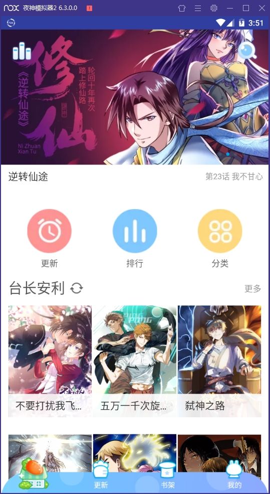 纵横漫画APP安卓版