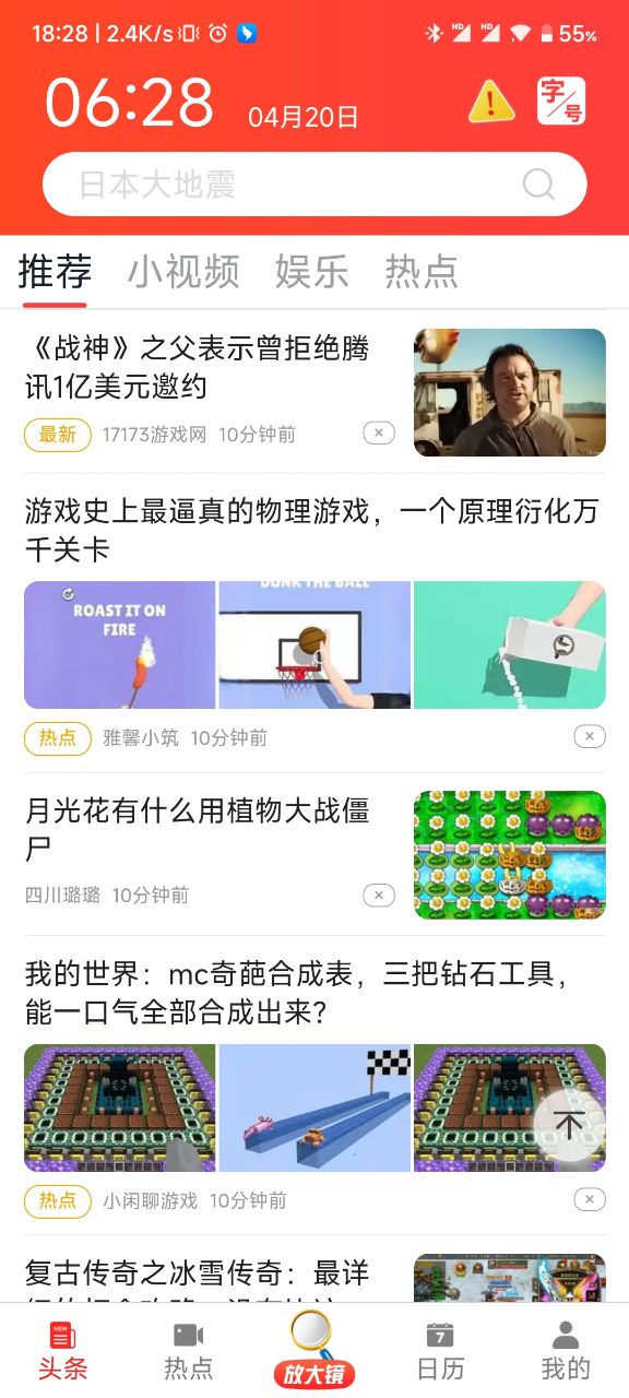 悦资讯app红包版