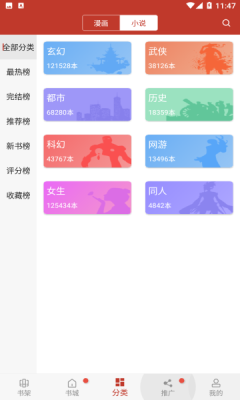 晴天漫画app最新版
