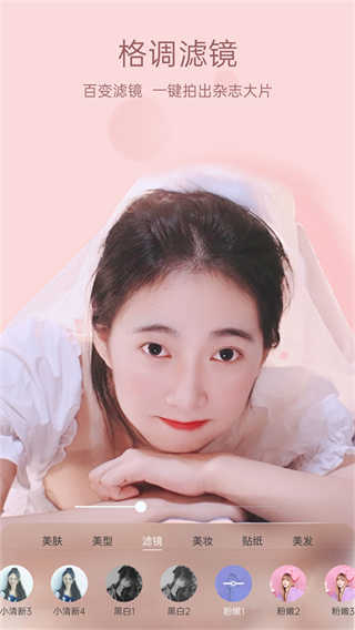 悦颜美颜