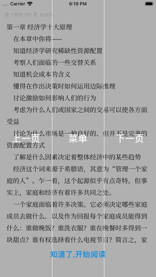 必读百书APP软件