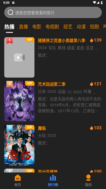 奋斗影视软件版