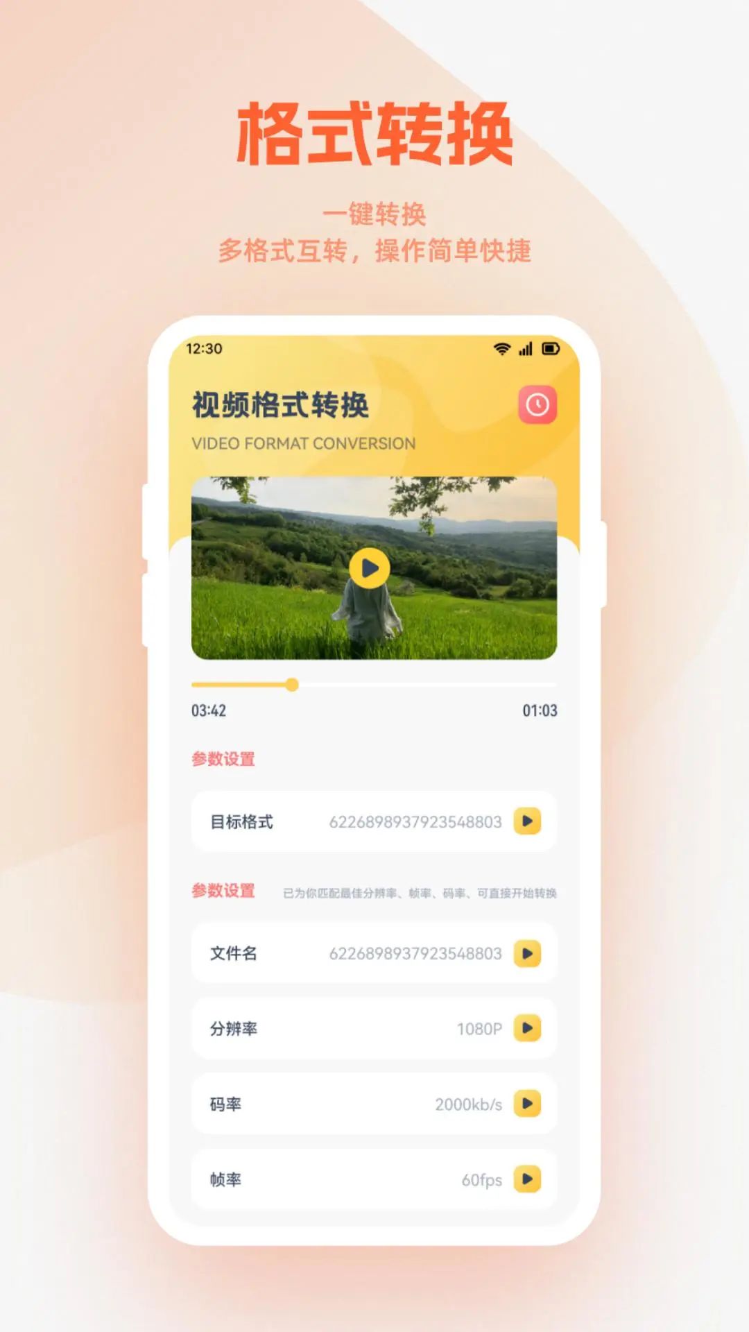 小柿子播放器app版