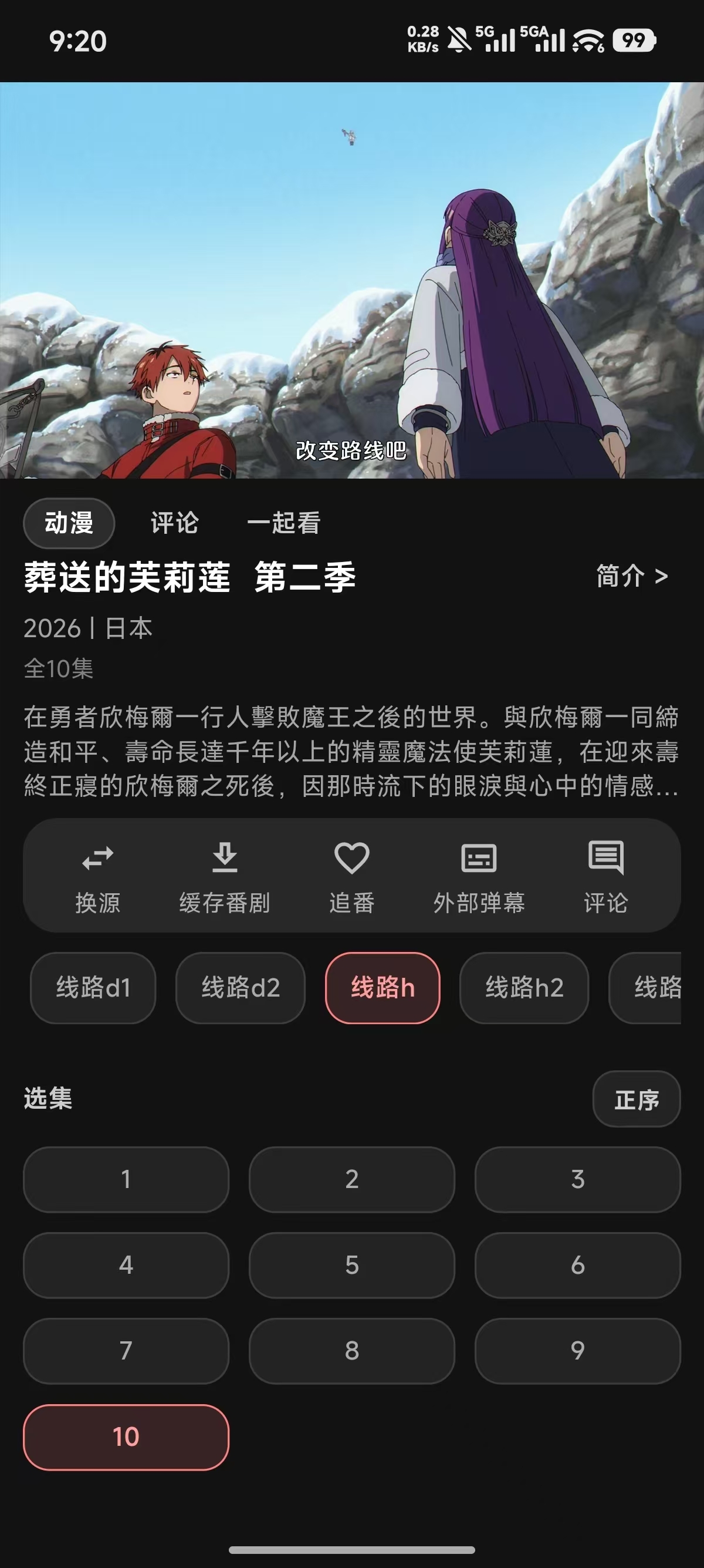 谷雨计划动漫