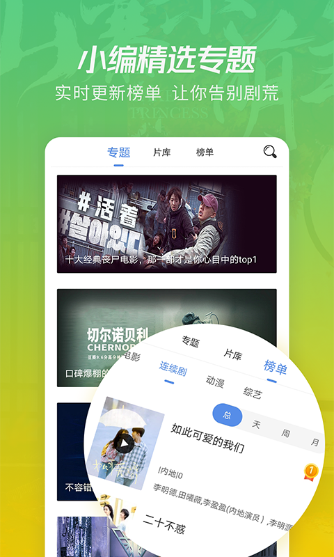 月亮影视最新下载安装