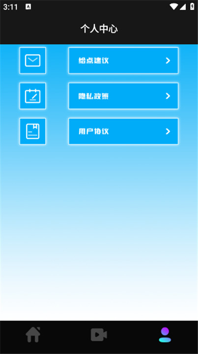 小工具集