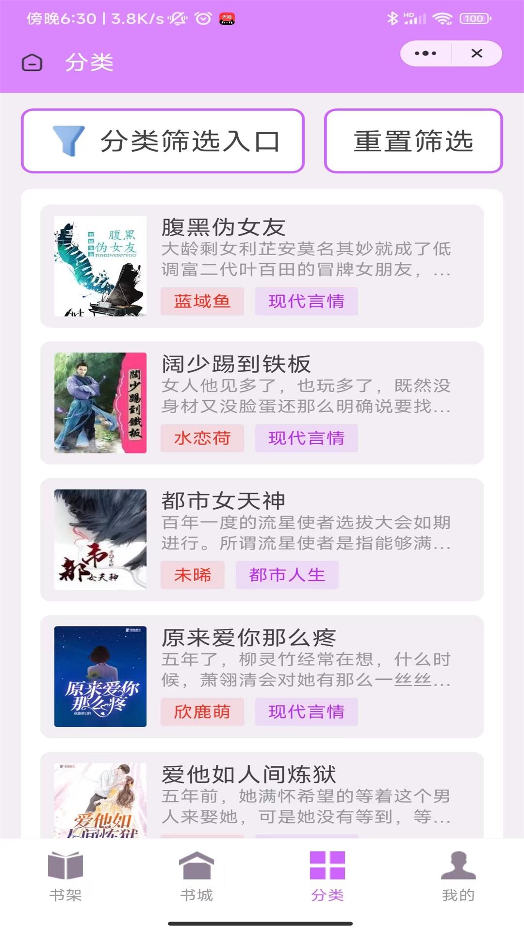 琴宛书院APP最新版