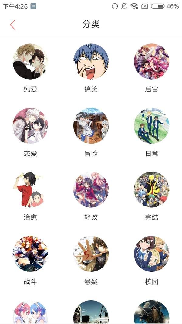 漫妖姬漫画APP完整版