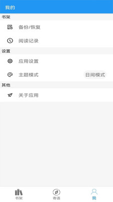 阅读文本神器APP最新版下载
