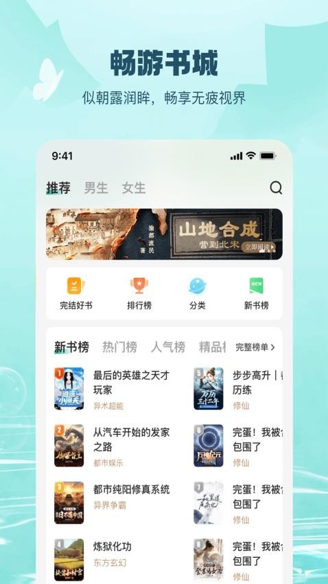 觅乐小说阅读