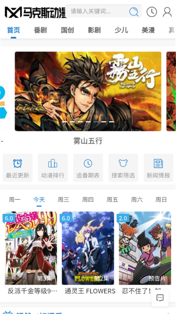 马克斯动漫软件下载