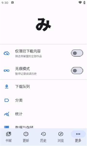 Mihon软件下载最新版