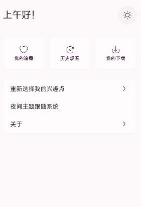 nekoanime动漫下载最新版