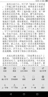 香香小说APP安卓版下载