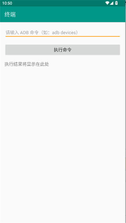 ADB超级工具
