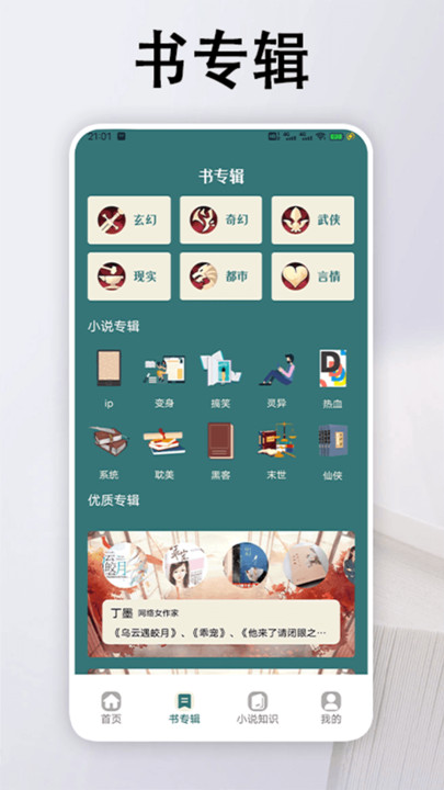追书大全阅读轻享APP版