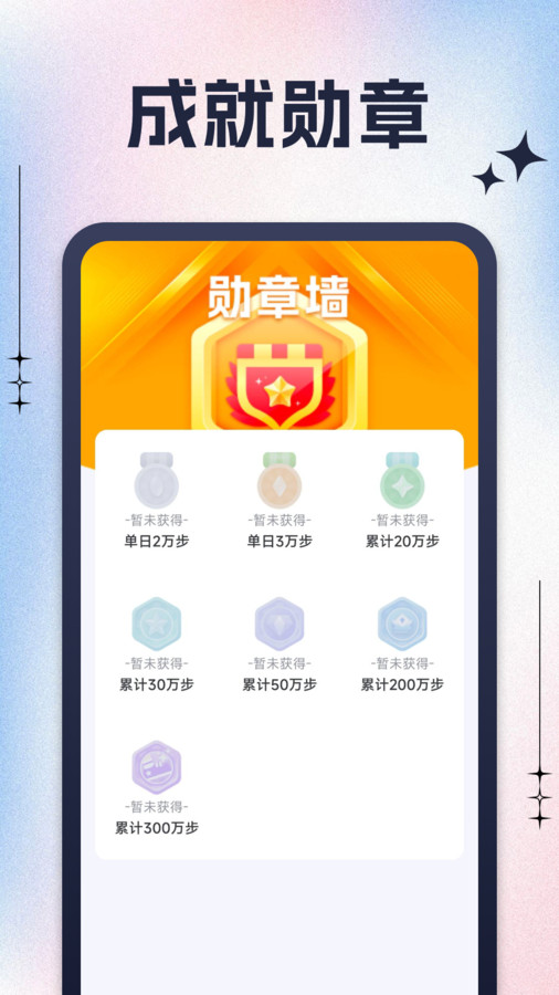 每天去计步app版
