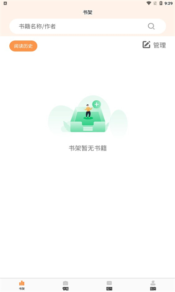 清流小说APP下载