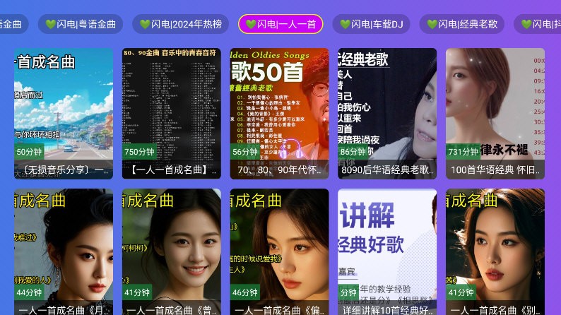 闪电音乐