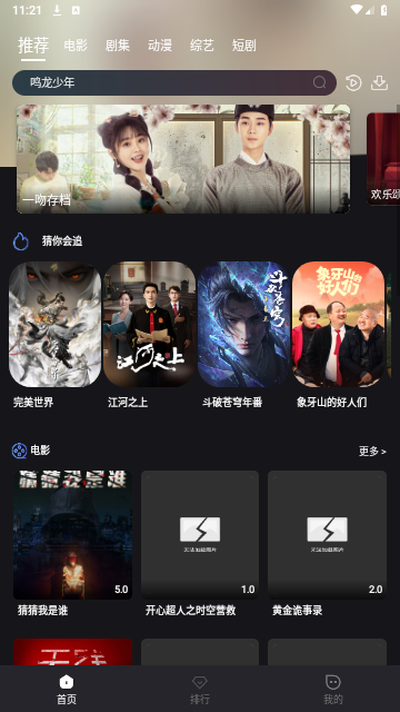 哇偶电影软件下载