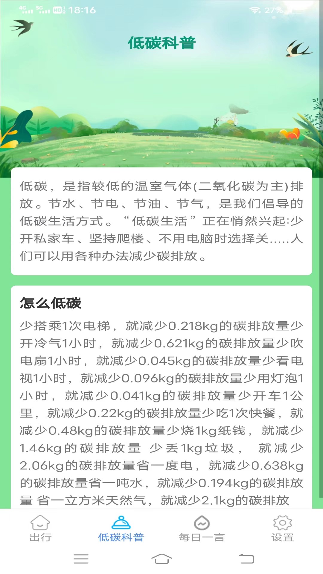 多宝好走路软件版