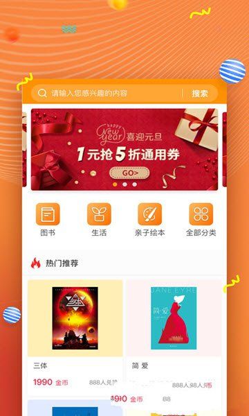 52阅读安卓版APP下载