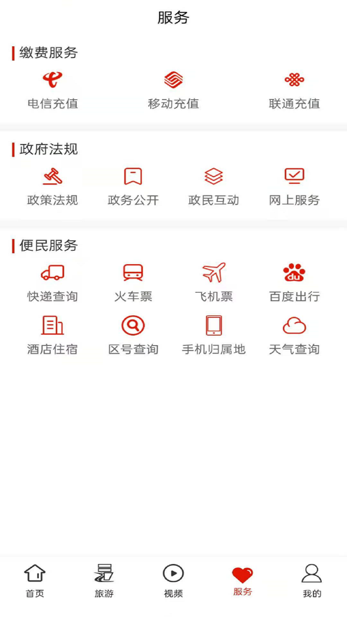 梵净山新闻软件最新版