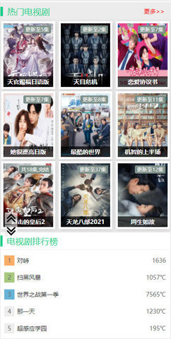 影视帝最新版APP下载