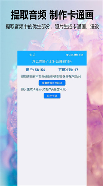 浮云音频降噪