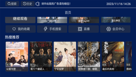 小霸王TV版下载最新版