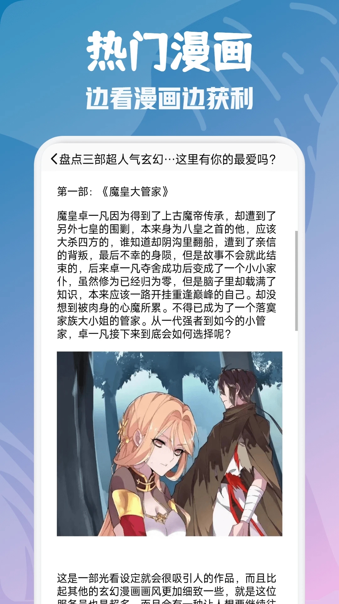 漫画咪二次元绘画APP最新版