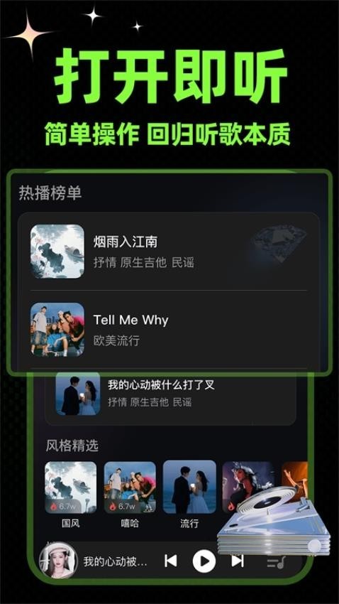 苏打音乐