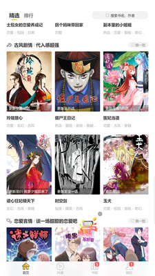 斑马次元漫app安卓版最新版2021