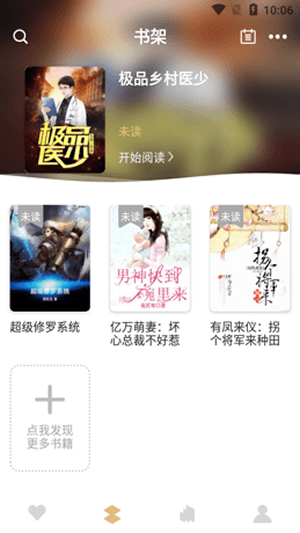亚颜小说App最新版