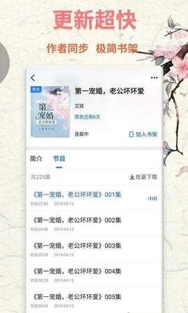 书鱼小说免费阅读APP下载