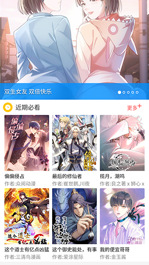 漫画控