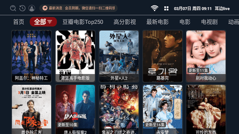 耳边live下载app