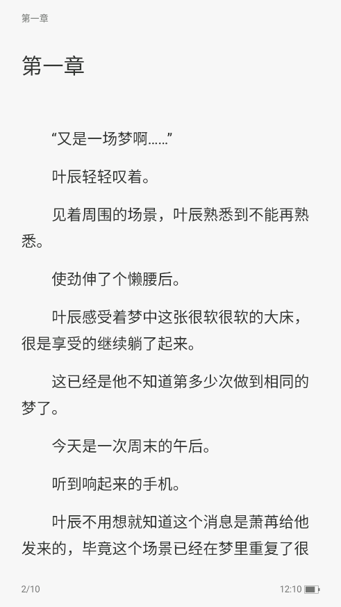 星尘文库