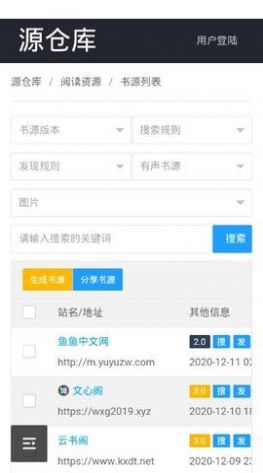书源库小说最新2022app