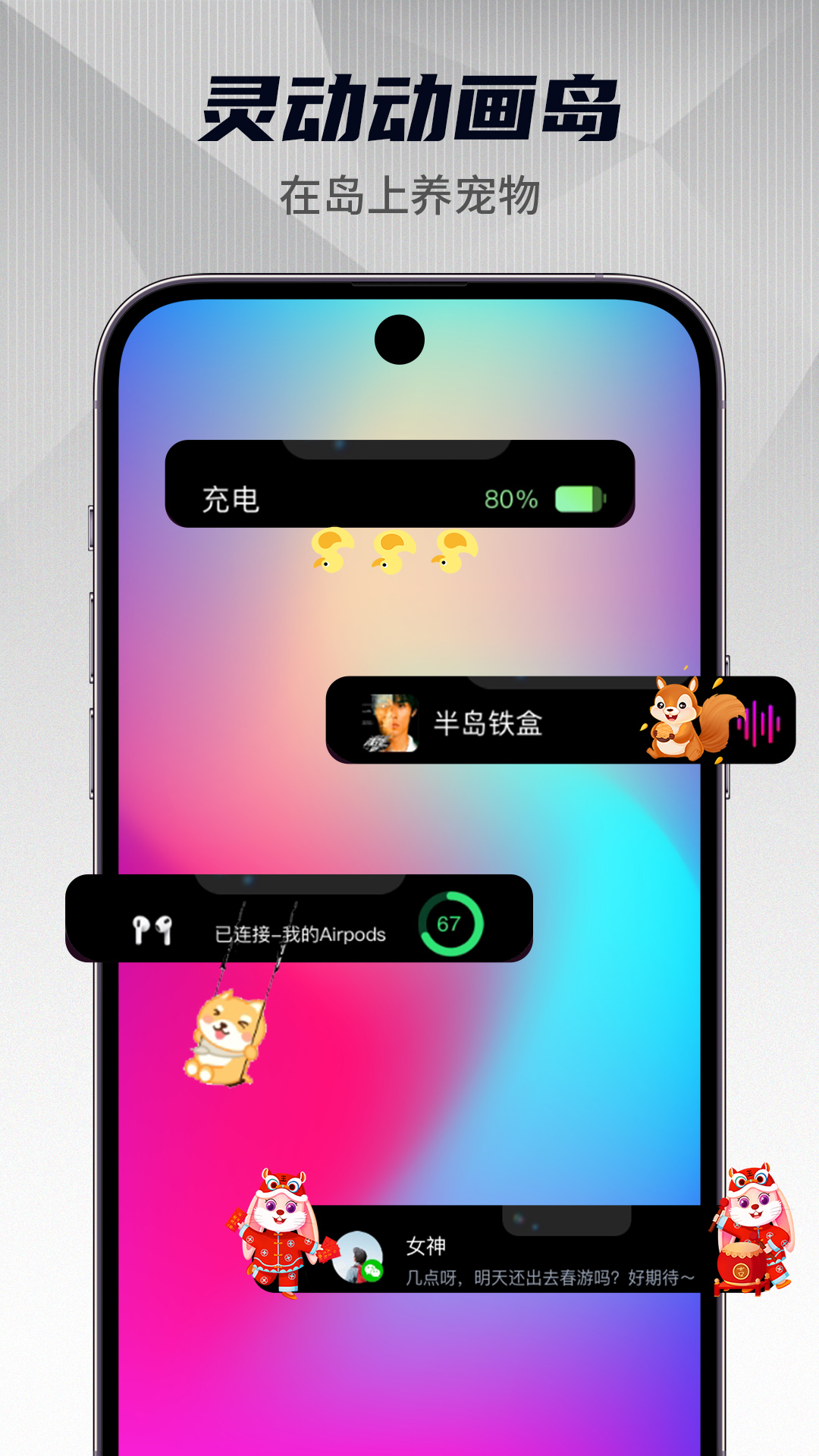 灵动小组件软件