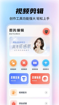 影剪视频剪辑