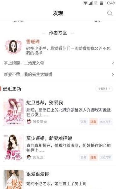 亿起小说APP安卓版下载