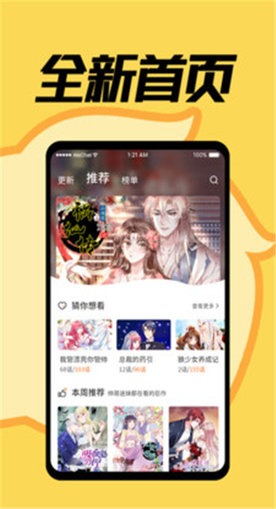 赏金漫画