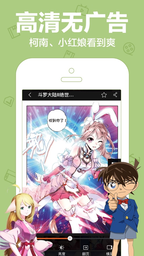 可乐漫画app下载安装安卓版