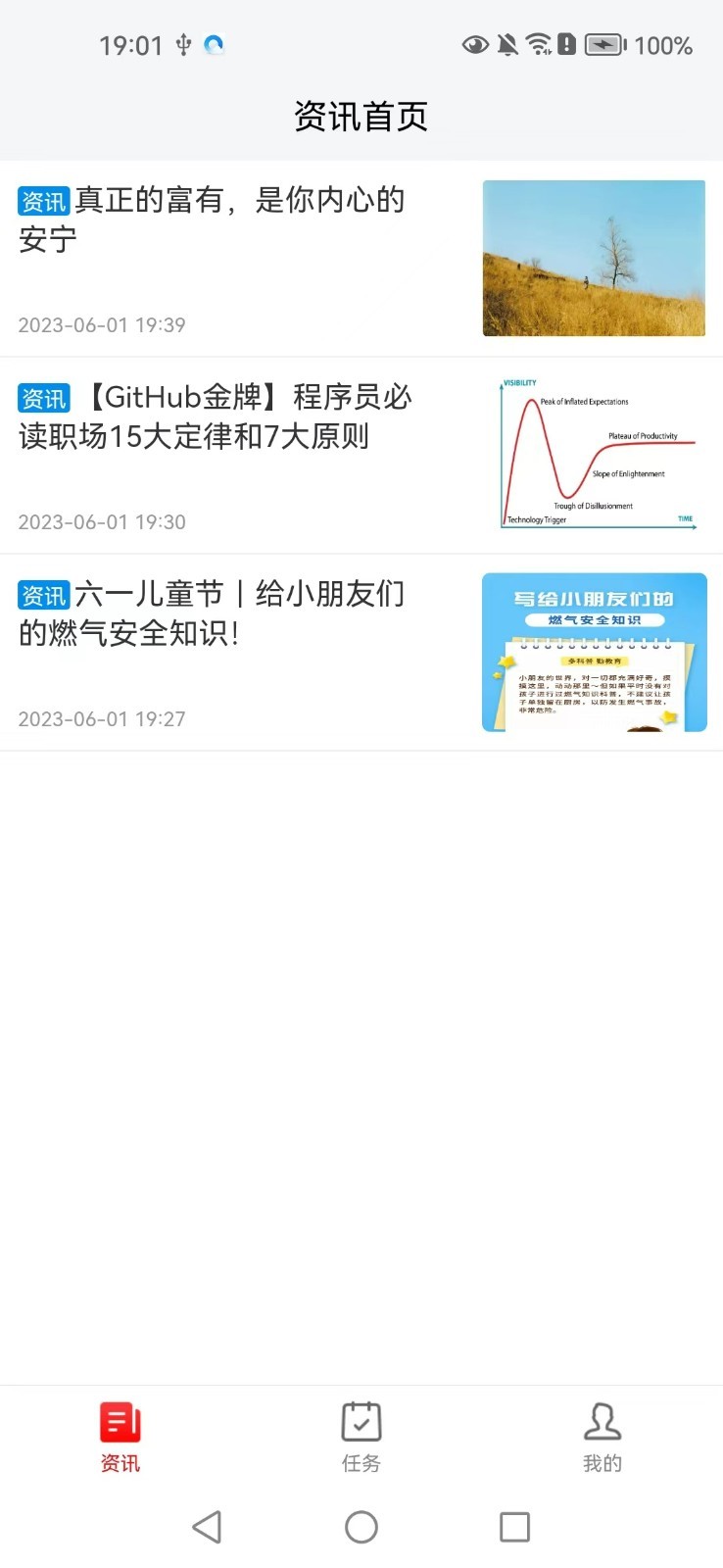鸿梅头条app最新版