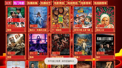 盛世龙华之大红龙软件最新版